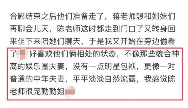 网友聚餐偶遇陈建斌夫妇 二人私下亲和礼貌素颜状态大赞