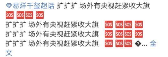 TFBOYS十周年，闹成内娱笑话？