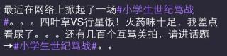 TFBOYS十周年，闹成内娱笑话？