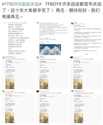 TFBOYS十周年，闹成内娱笑话？
