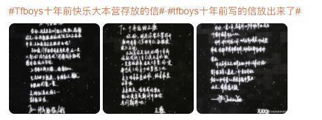 TFBOYS十周年，闹成内娱笑话？