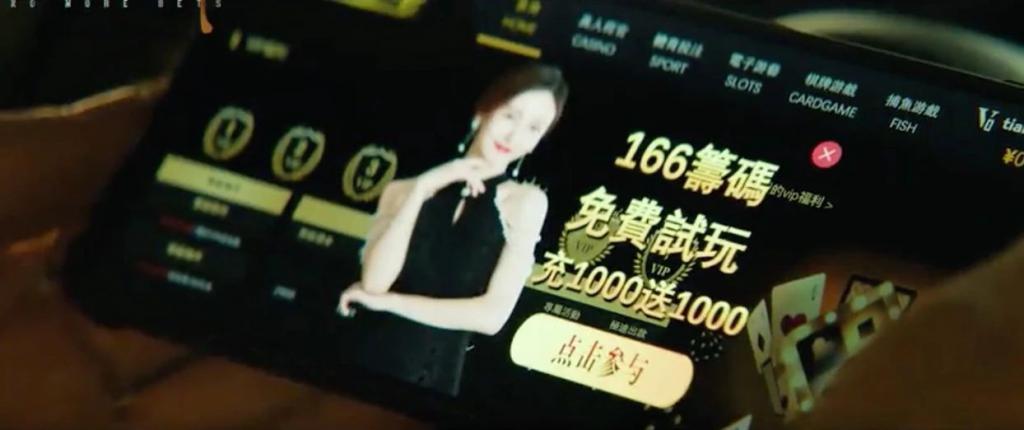 一人观影，全家防诈