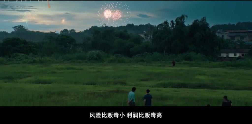 一人观影，全家防诈