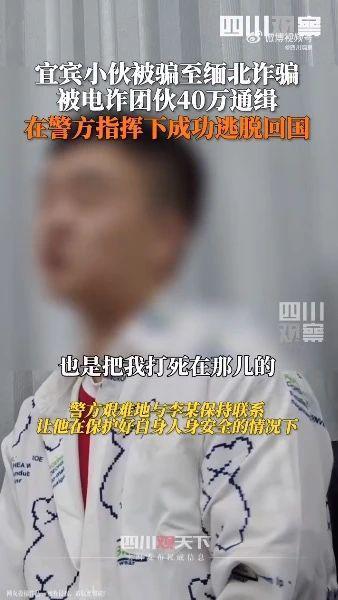 一人观影，全家防诈