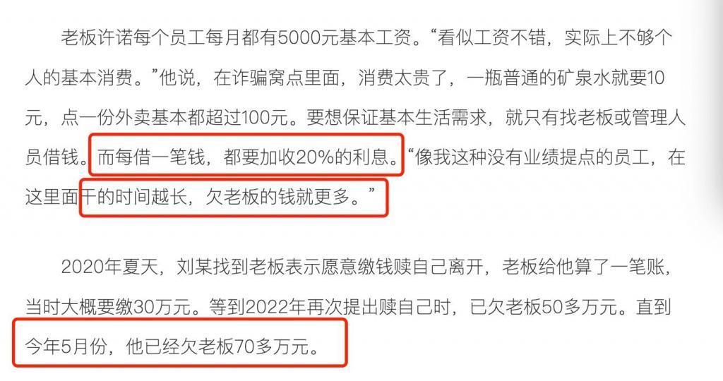 一人观影，全家防诈