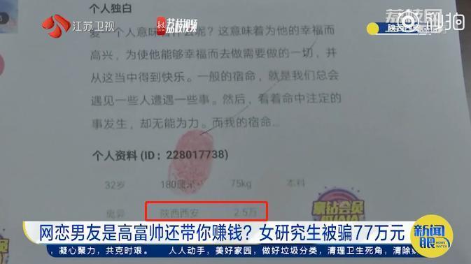 一人观影，全家防诈