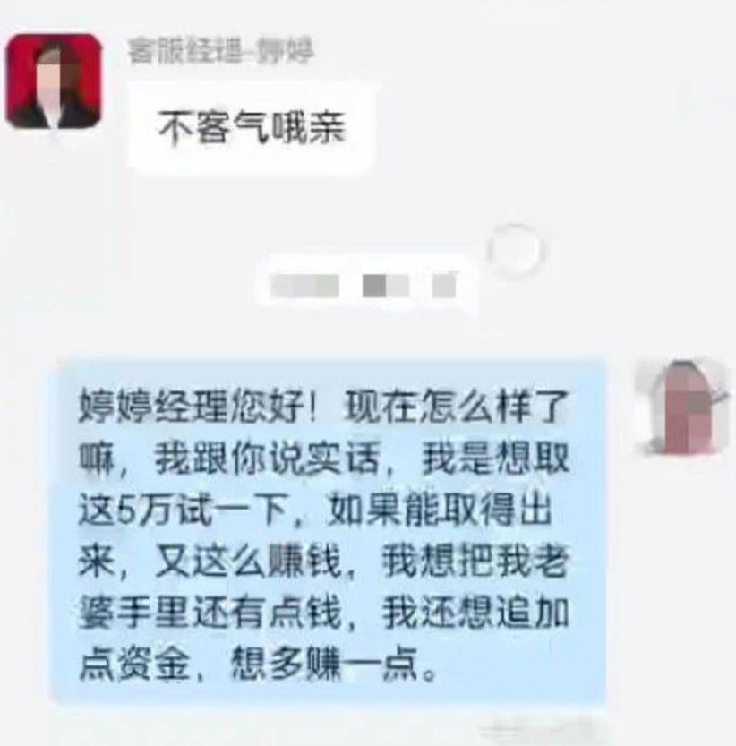 一人观影，全家防诈