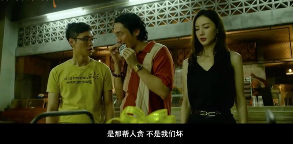 一人观影，全家防诈