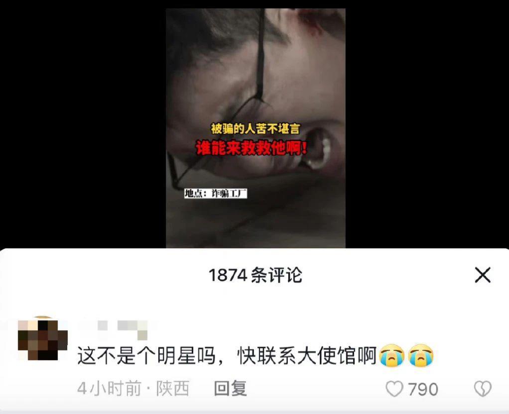 一人观影，全家防诈