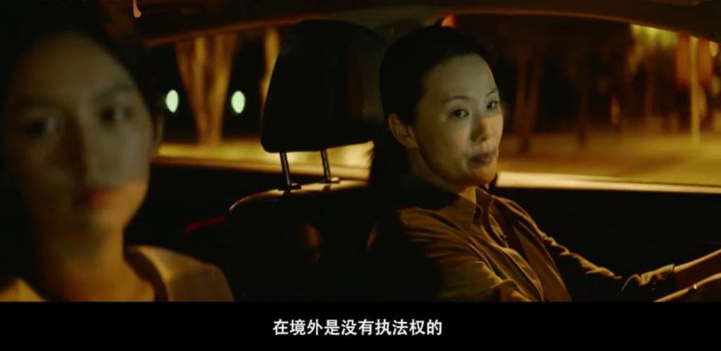 一人观影，全家防诈