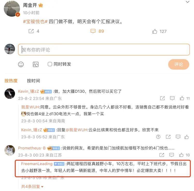 一度被唱衰的纯电小车，怎么又开始流行了？