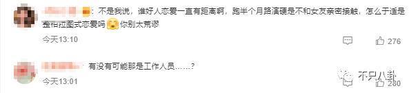 刚红就被曝恋爱了？网友还对他格外宽容？