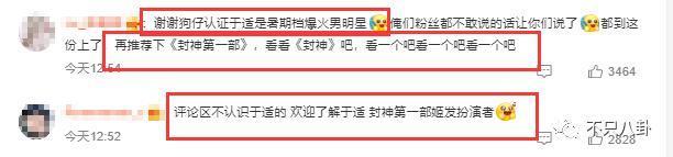 刚红就被曝恋爱了？网友还对他格外宽容？