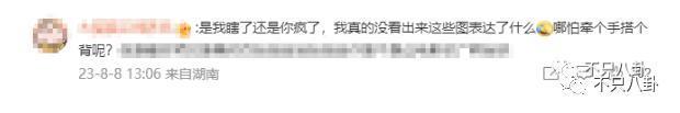 刚红就被曝恋爱了？网友还对他格外宽容？