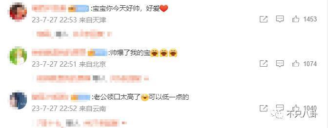 刚红就被曝恋爱了？网友还对他格外宽容？