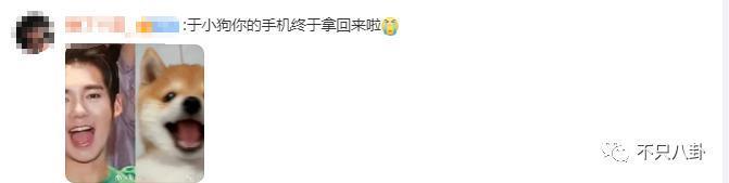 刚红就被曝恋爱了？网友还对他格外宽容？