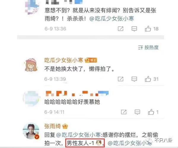 刚红就被曝恋爱了？网友还对他格外宽容？