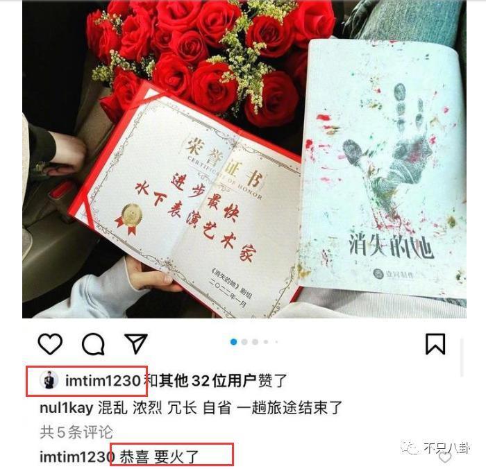 刚红就被曝恋爱了？网友还对他格外宽容？