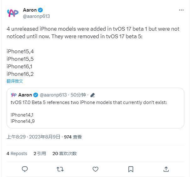网友深挖苹果 tvOS 17 代码，发现 6 款尚未发布的 iPhone 机型