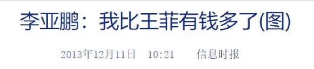 54岁的王菲：恋爱中，已退休