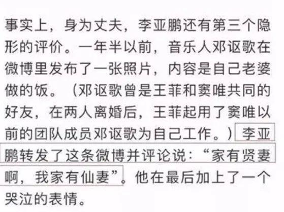 54岁的王菲：恋爱中，已退休