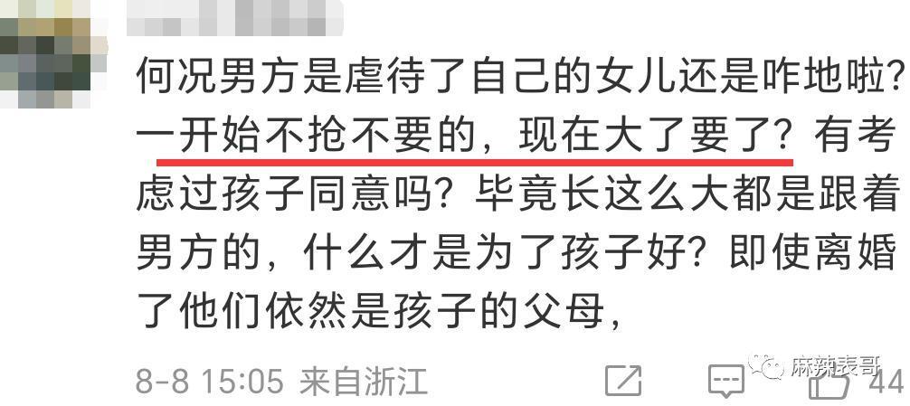 离了5年，还是如此一言难尽…