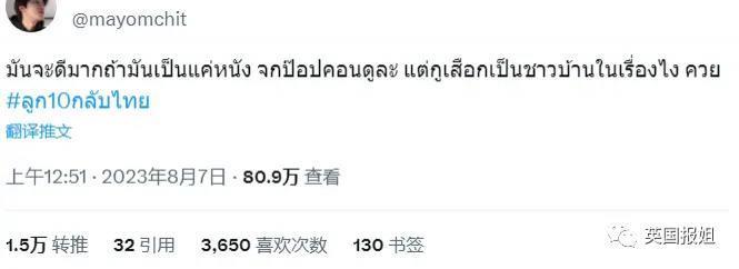 泰国42岁二王子流亡海外近30年后突然回国，想夺王位？