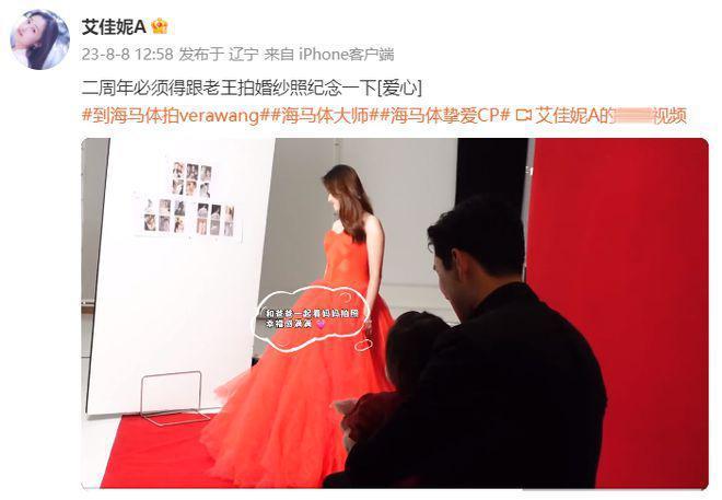 王彦霖拍婚纱照庆结婚两周年，女儿跳舞见证幸福
