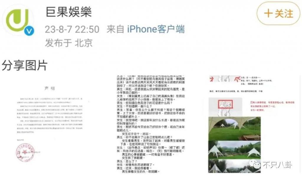 他对女演员做的这些事儿，算是性骚扰吗？