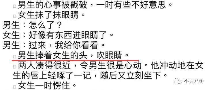 他对女演员做的这些事儿，算是性骚扰吗？