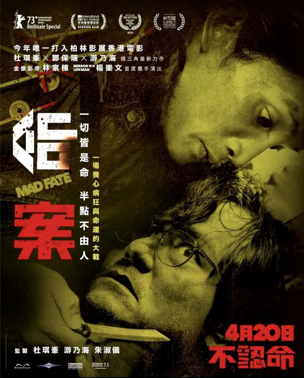 猎艳虐杀，满屏打码！恭喜华语片，突破尺度