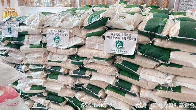 李现向社会福利基金会捐款100万 物资已运抵黑龙江灾区