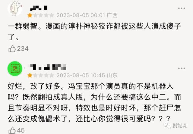 粉丝这么多，怎么也敢惹？