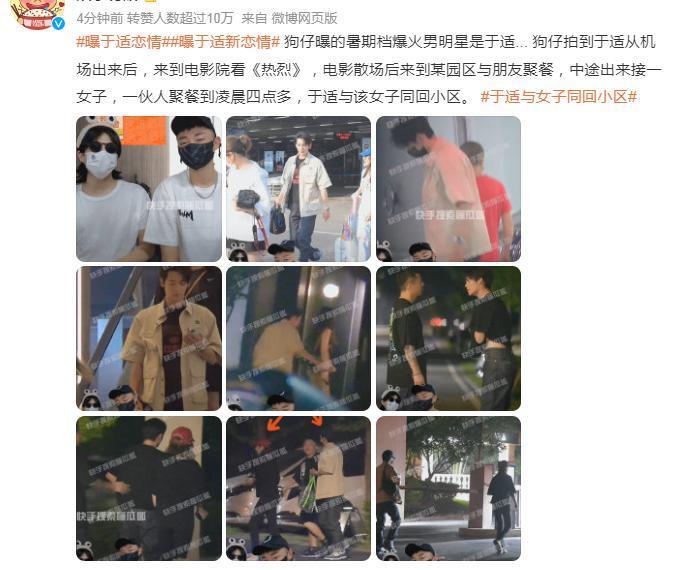 妈呀！大尺度照全网流，姐弟恋曝光…