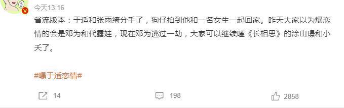 妈呀！大尺度照全网流，姐弟恋曝光…