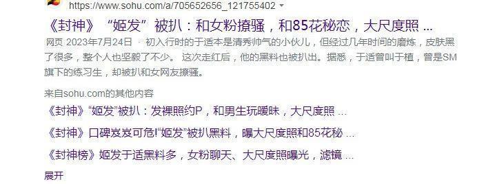 妈呀！大尺度照全网流，姐弟恋曝光…