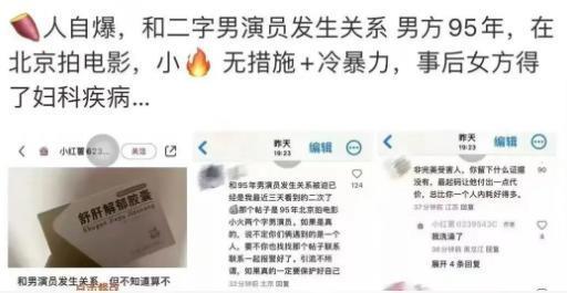 妈呀！大尺度照全网流，姐弟恋曝光…