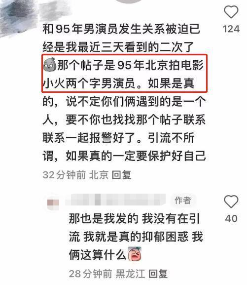 妈呀！大尺度照全网流，姐弟恋曝光…