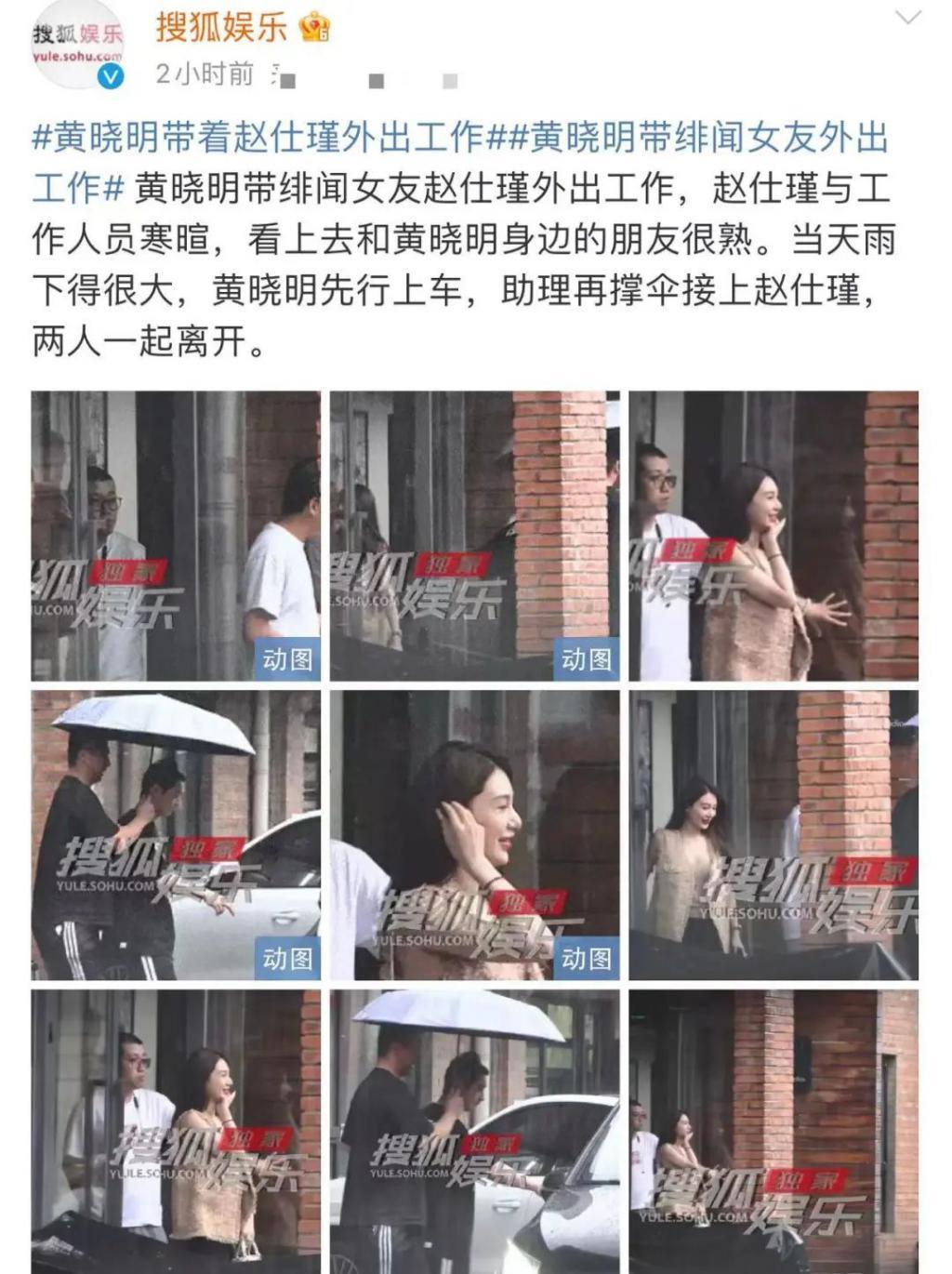 曝黄晓明带小11岁绯闻女友工作，女方打扮性感撞脸baby
