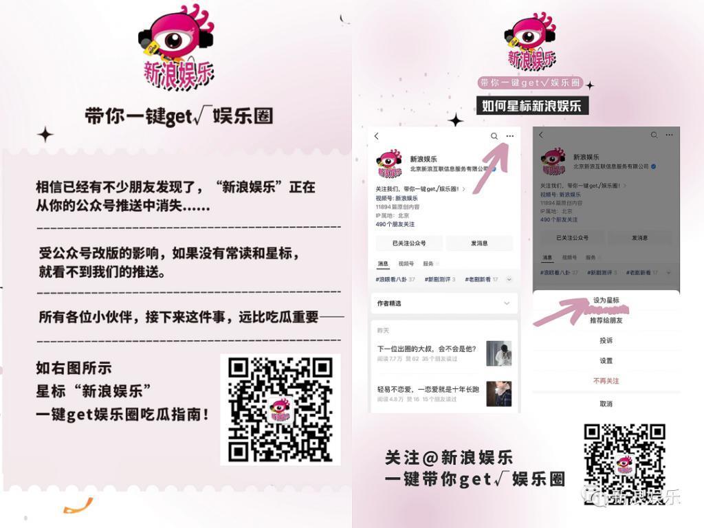 建议内娱顶流向他看齐