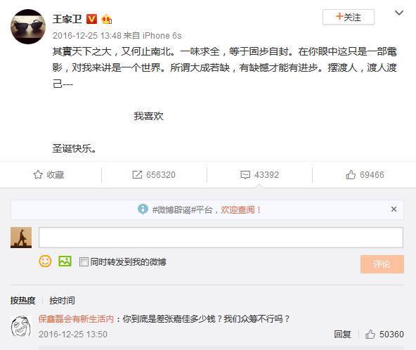 建议严查王传君