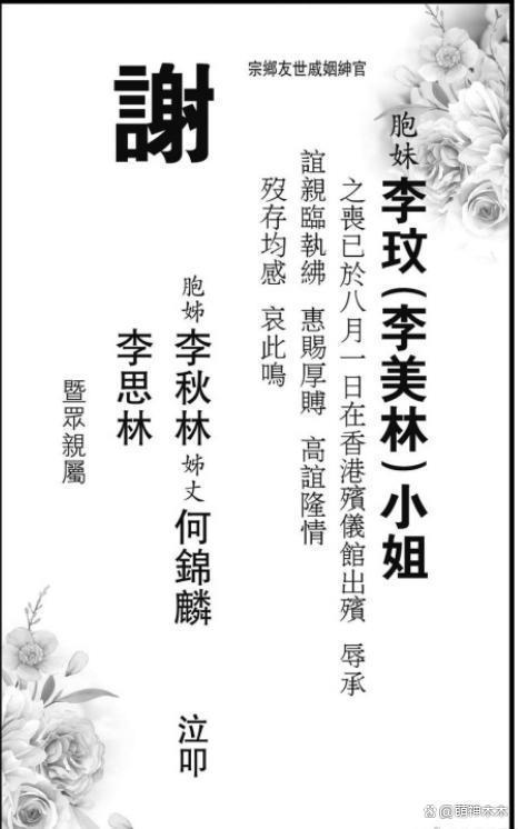 曝李玟去世前就有轻生，Bruce还去度假，怒斥他冷血