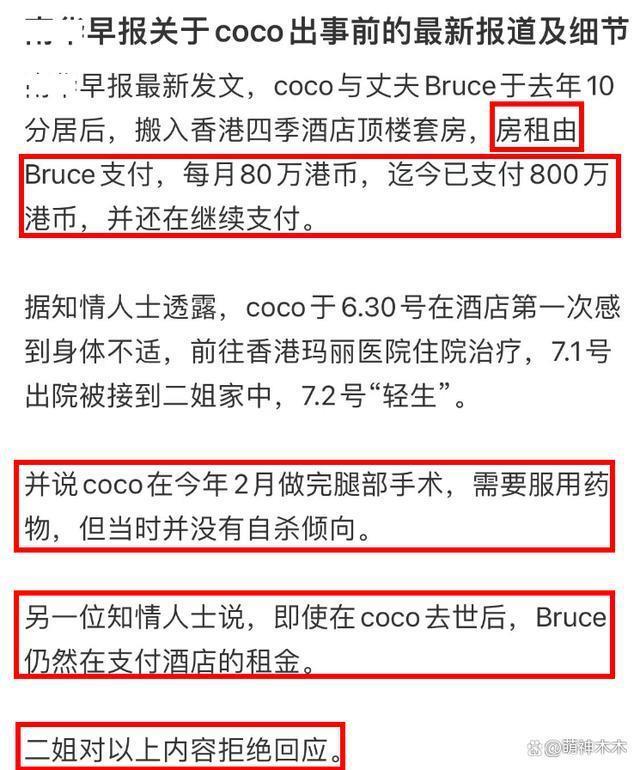曝李玟去世前就有轻生，Bruce还去度假，怒斥他冷血