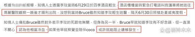 曝李玟去世前就有轻生，Bruce还去度假，怒斥他冷血
