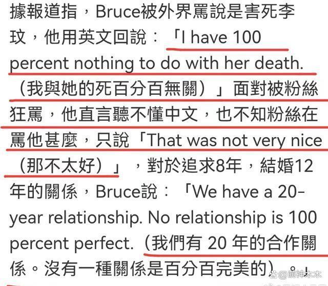 曝李玟去世前就有轻生，Bruce还去度假，怒斥他冷血