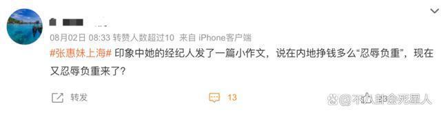 张惠妹在北京演唱会上哭着说很荣幸，网友质疑：洗白了？