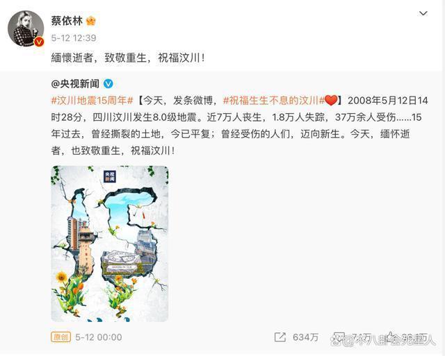 张惠妹在北京演唱会上哭着说很荣幸，网友质疑：洗白了？