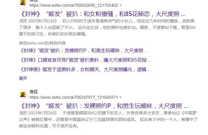 离谱！新晋顶流私下玩得这么花？