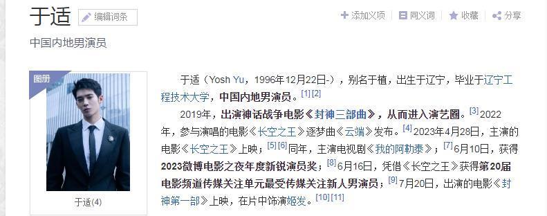 离谱！新晋顶流私下玩得这么花？