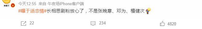离谱！新晋顶流私下玩得这么花？